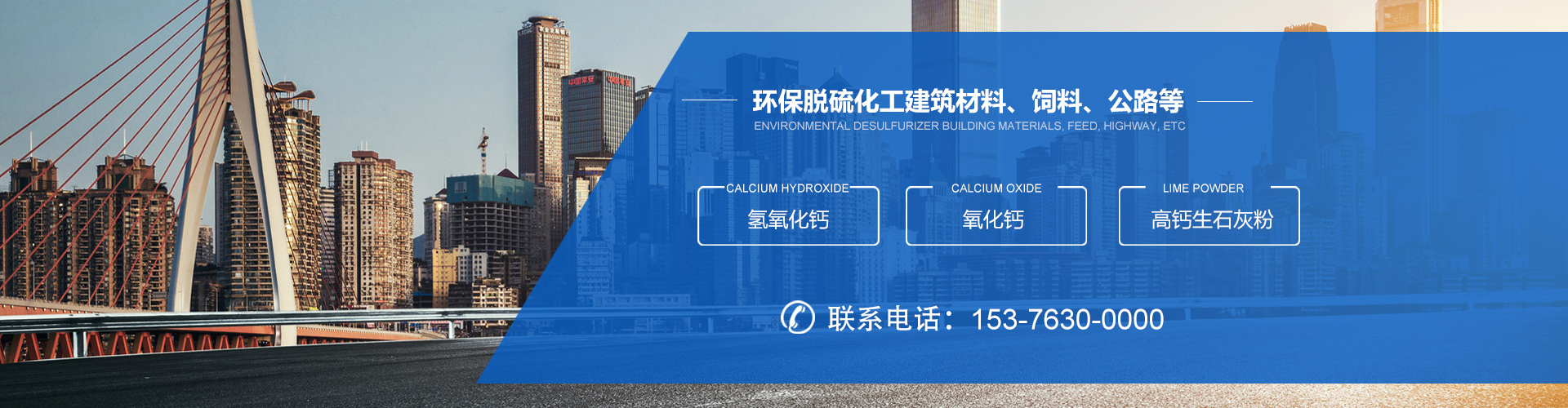 济宁经济开发区浩宇脱硫剂有限公司