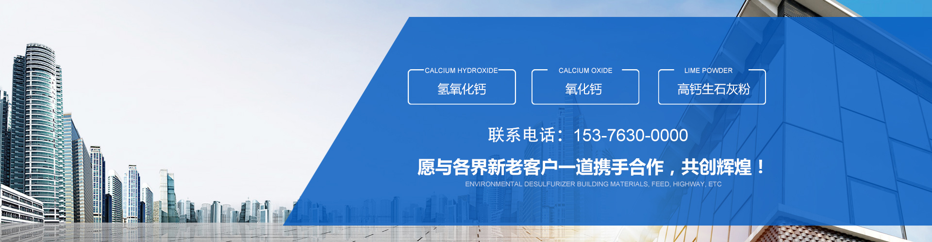 济宁经济开发区浩宇脱硫剂有限公司